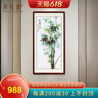 尚得堂手绘国画《竹报平安》中式玄关四尺竖版竹子装饰画走廊挂画