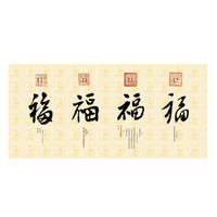 帝王玄关客厅书房装饰画名画复制书法国画收藏挂画