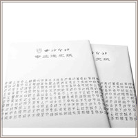 篆刻专业连史纸古籍修复拓边款青铜砖碑盖钤印用纸