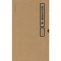 《唐寅行书墨迹二种》