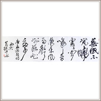 黄镇中行书《春晓》书房书法办公室卧室装修装饰画