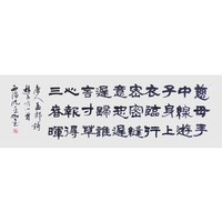 沈金加隶书《孟郊诗》书画字画书法作品收藏新中式装饰画客厅挂画装饰画