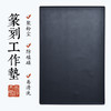 篆刻工作垫工具台金石篆刻刻字工作台印章橡胶垫防划滑集粉尘集灰桌垫