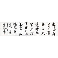 沈金加行书《宋.朱熹春日》书画字画书法作品收藏新中式装饰画客厅挂画装饰画