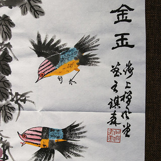 王琪森花鸟国画《金玉》书画字画书法作品收藏新中式装饰画客厅挂画装饰画