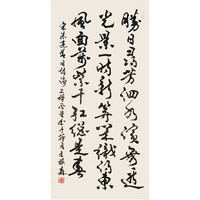 王琪森书法行书《宋朱熹诗-春日》书画字画书法作品收藏新中式装饰画客厅挂画装饰画