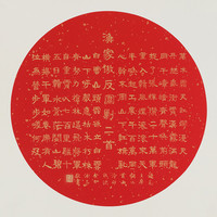 沈金加书法毛主席诗词隶书《渔家傲反围剿二首》书画字画书法作品收藏新中式装饰画客厅装饰画