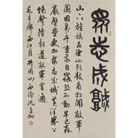 沈金加书法毛主席诗词行书《西江月·井冈山众志成城》书画字画作品收藏新中式装饰画客厅装饰画