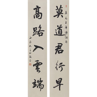 沈金加书法毛主席诗词行草《莫道君行早·高路入云端》书画字画书法作品收藏新中式客厅装饰画