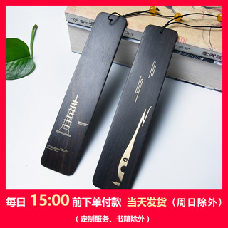 西泠印社 西泠胜景嵌铜紫光檀木书签西泠印社孤山景点复古典中国风创意简约文艺生日礼物古风纪念品文创礼品（印人书廊）