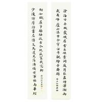 西泠印社 社员吴新如楷书《邓石如撰斋联》书法中式玄关走廊壁画装修装饰画