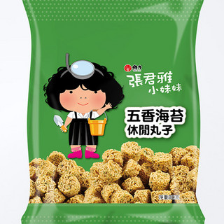 张君雅小妹妹 中国台湾 休闲丸子海苔味80g 膨化食品 方便面