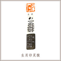 沈鼎雍老挝冻石双童抱桃钮方章《生肖印灵猴》闲章引首压角藏书章