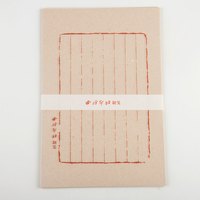 特色八行信笺仿古中国风书画创作信纸小楷抄经礼品