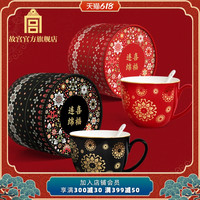 故宫 喜福连绵杯套装  礼物毕业   故宫官方 生日礼物故宫