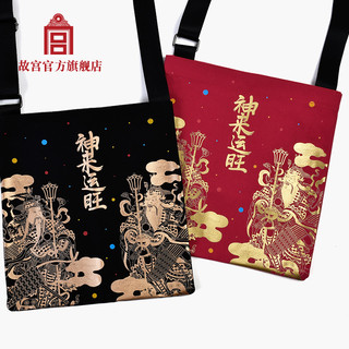 故宫博物院 神来运旺帆布包 34x35x53cm 创意烫金帆布包 新年礼物