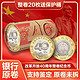 2019年 庆祝改革开放40周年纪念币  20枚整卷