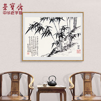 荣宝斋 装饰画夏昶坡石幽篁木版水印玄关卧室沙发壁画客厅挂画国画