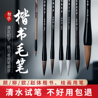 荣宝斋毛笔狼毫羊毫兼毫楷书草书文房四宝书法国画写意字帖碑帖练字毛笔套装