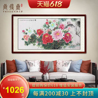 名家国画纯手绘中式客厅装饰画工笔牡丹横幅壁画卧室挂画花开富贵