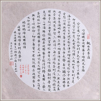 吴新如楷书《心经》书法中式玄关走廊壁画装修装饰画