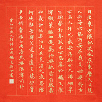 吴新如楷书《李白日出入行诗》书法中式玄关走廊壁画装修装饰画