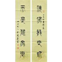 西泠印社 社员季关泉篆书对联《海为龙世界 云是鹤家乡》名家字画真迹书法作品中式客厅收藏