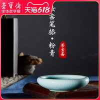 荣宝斋瓷器汝窑冰裂开片釉笔掭毛笔陶瓷青瓷墨汁宣纸砚台书法国画初学者用品文房四宝调色盘墨碟(汝窑笔舔-豆青)