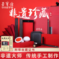 荣宝斋文房四宝套装笔墨纸砚书法国画作品专用初学者高档套装礼盒(文房套装礼盒(附带证书))