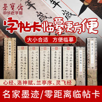 荣宝斋字帖赵孟頫心经毛笔书法软笔行书近距离临摹字帖卡原版高清全文对照初学者练字精美礼盒包装毛笔字帖（太上老君常说清静经 文征明（PVC盒））