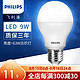 PHILIPS 飞利浦 led节能灯泡 9W