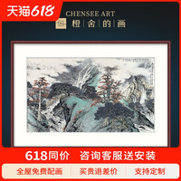 关山月山水画国画大师中堂画装饰画中式客厅酒店沙发背景墙挂画（画框尺寸150cm*220cm、定制其他尺寸或颜色画框，请联系客服、博物馆级艺术复刻，专业纯手工装裱）