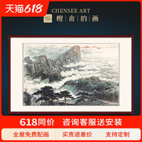 关山月山水画墙壁画客厅挂画大气办公室装饰画风景酒店大厅国画(画框尺寸60cm*90cm、定制其他尺寸或颜色画框,请联系客服、按拍下颜色分类发货)