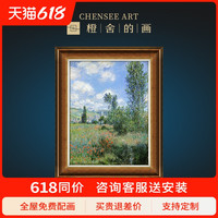 莫奈亚嘉杜巡礼世界名画玄关画美式装饰油画餐厅高端客厅风景挂画（画框尺寸106cm*86cm、定制其他尺寸或颜色画框，请联系客服、博物馆级艺术复刻，专业纯手工装裱）