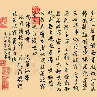 ZEN'S BAMBOO 橙舍 赵孟頫《心经》140x70cm 宣纸 红褐实木框