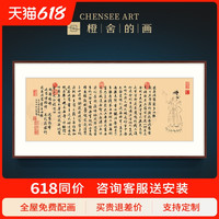 赵孟頫草书心经毛笔字中式书房字画办公室茶室挂画名人书法装饰画（画框尺寸70cm*140cm、王羲之-快雪时晴帖局部-雅致胡桃（实木）、博物馆级艺术复刻，纯手工装裱）