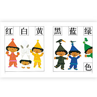 《五味太郎启蒙系列·汉字图画书》（精装）