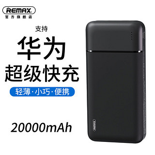 充电宝20000毫安大容量聚合物超薄便携移动电源手机平板通用 20000毫安+typec线 黑色