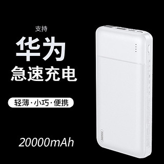 充电宝20000毫安大容量聚合物超薄便携移动电源手机平板通用 20000毫安+typec线 黑色