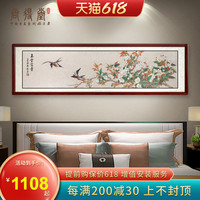 中式客厅横幅装饰画纯手绘真迹名家国画花鸟卧室床头挂画玉堂富贵(装裱186*56、高级厚板、鸟语花香、签约名家手绘国画真迹(含收藏证书))