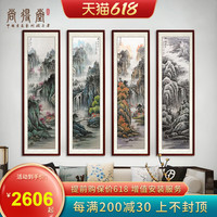 尚得堂中式客厅国画四条屏山水画办公室春夏秋冬四联画字画装饰画（装裱46*156cm、沙比利实木框（发顺丰）、签约名家手绘国画真迹（含收藏证书））