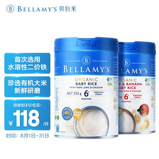 BELLAMY'S 贝拉米 Bellamy's 有机婴幼儿原味+苹果香蕉大米粉225g×2罐