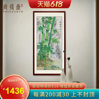 尚得堂手绘国画竹报平安入户玄关装饰画走廊过道竖版竹子进门挂画（装裱85*165cm（推荐）、高级厚板、竹报平安B款-画芯、签约名家手绘国画真迹（含收藏证书））