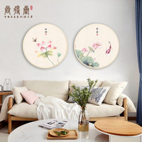 新中式手绘国画圆形荷花两联画现代客厅沙发背景墙壁画玄关装饰画（50*50cm、棕色细框、南笙、签约名家手绘真迹（含收藏证书））