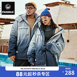 PANMAX 潘·麦克斯 panmax加肥加大码男装潮流前卫情侣街头外套胖子蓝灰渐变色羽绒服