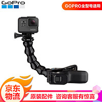 GoPro 运动摄像机原装配件Jaws可伸缩夹钳自拍杆 适用hero8/9 通用所有Gopro摄像机 黑色