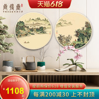 新中式客厅山水两联画名家纯手绘国画玄关走廊过道圆形仿古装饰画（80*80cm、棕色细框、山居、签约名家手绘真迹（含收藏证书））