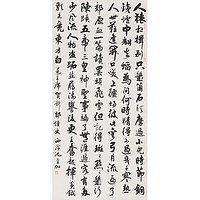 行草毛主席《贺新郎·读史》书画字画书法作品收藏中式客厅装饰画