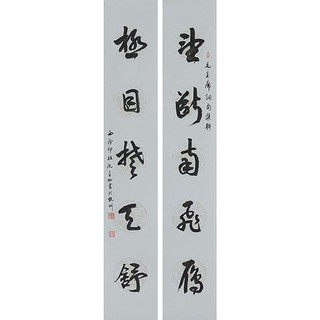 行草毛主席词句集联《望断南飞雁 极目楚天舒》书画字画书法作品收藏中式客厅装饰画