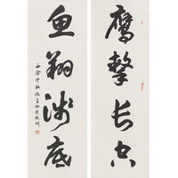 沈金加书法毛主席诗词行草《鹰击长空 鱼翔浅底》书画字画书法作品收藏新中式装饰画